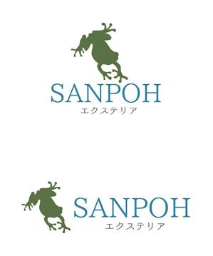 田中　威 (dd51)さんのお庭づくり（エクステリア）の会社「SANPOH」のロゴへの提案