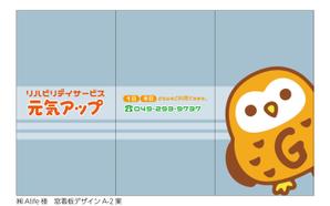 speedster (speedster)さんの介護施設デイサービスのガラス面のフィルムデザイン、ロゴデザイン等への提案