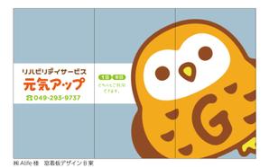 speedster (speedster)さんの介護施設デイサービスのガラス面のフィルムデザイン、ロゴデザイン等への提案