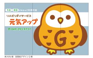 speedster (speedster)さんの介護施設デイサービスのガラス面のフィルムデザイン、ロゴデザイン等への提案