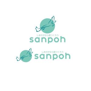 calimbo goto (calimbo)さんのお庭づくり（エクステリア）の会社「SANPOH」のロゴへの提案