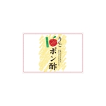 さくら (kooji007)さんのりんごポン酢のラベルデザインへの提案