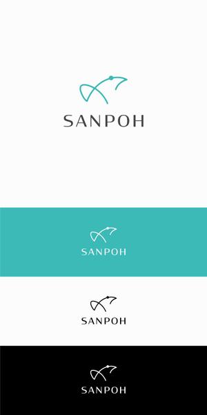 designdesign (designdesign)さんのお庭づくり（エクステリア）の会社「SANPOH」のロゴへの提案