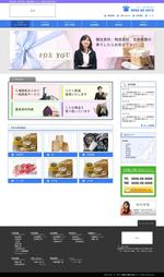 新井 翔太 (araimiuta)さんの梱包資材を販売している会社の会社概要ページへの提案