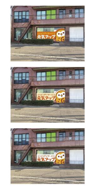 u-ko (u-ko-design)さんの介護施設デイサービスのガラス面のフィルムデザイン、ロゴデザイン等への提案