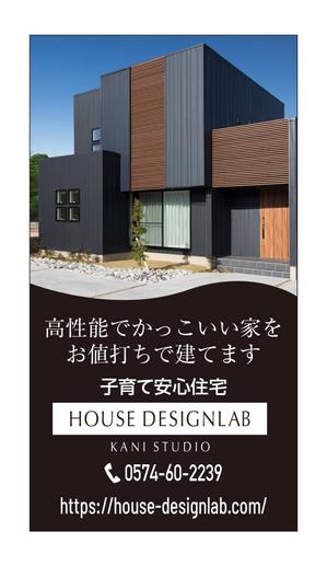 masunaga_net (masunaga_net)さんのデザイン住宅の『看板』デザインへの提案
