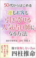 K-m ()さんの電子書籍に表紙依頼ですへの提案