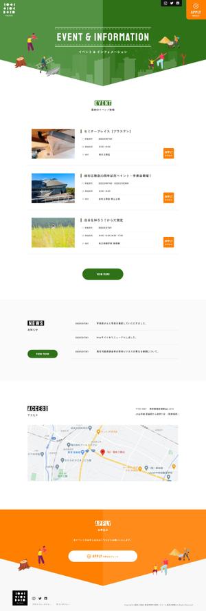 kou (c5hym)さんの建築工務店のイベントサイトのウェブデザイン（コーディングなし）への提案