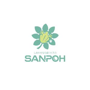 hisa_g (hisa_g)さんのお庭づくり（エクステリア）の会社「SANPOH」のロゴへの提案