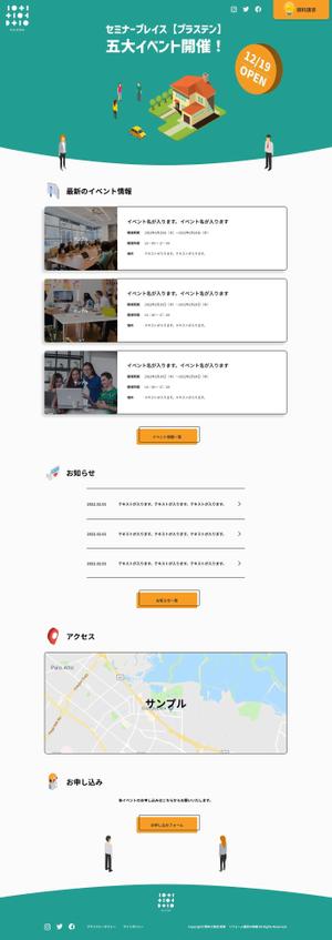 合同会社ノラス (watarubase)さんの建築工務店のイベントサイトのウェブデザイン（コーディングなし）への提案