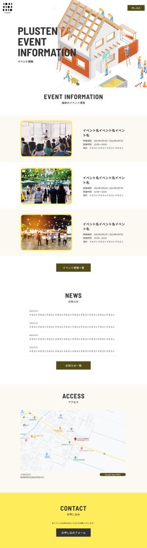 kyan0422 (koretsune)さんの建築工務店のイベントサイトのウェブデザイン（コーディングなし）への提案