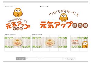 K-Design (kurohigekun)さんの介護施設デイサービスのガラス面のフィルムデザイン、ロゴデザイン等への提案