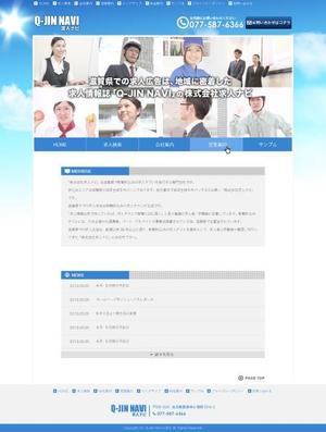 Zzz design (Zzz_design)さんの求人広告会社のTOPページデザインへの提案