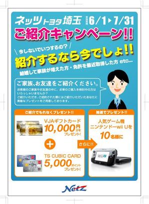 AS-Design (anti-hero)さんのご紹介キャンペーンＡ４チラシへの提案