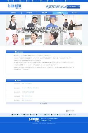 Zzz design (Zzz_design)さんの求人広告会社のTOPページデザインへの提案