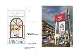 原啓介 ()さんのデザイン住宅の『看板』デザインへの提案