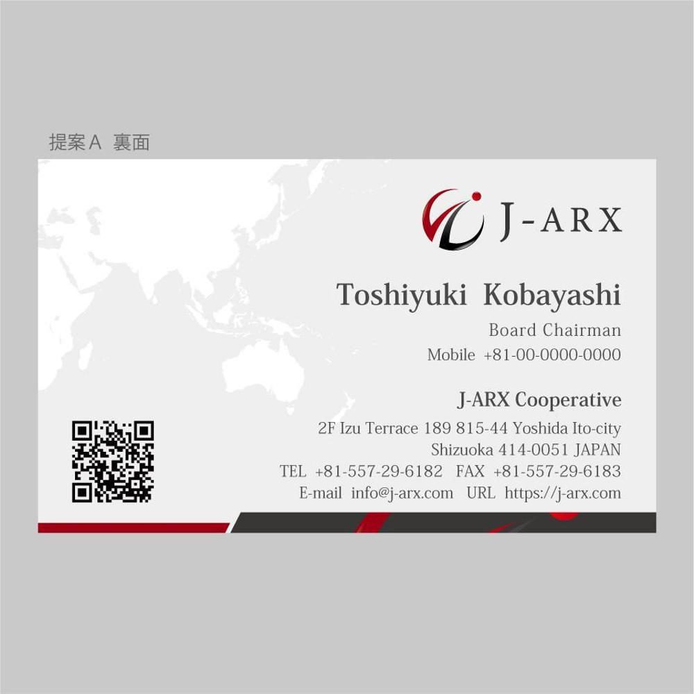 外国人技能実習生 監理団体「J-ARX協同組合」の名刺作成