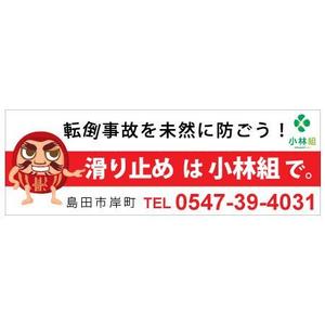 24℃ Design (fujiq)さんの　工事店の 『  駅 看 板  』 への提案