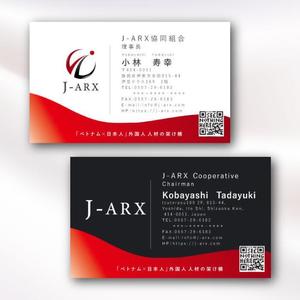 今井 (uuu01111)さんの外国人技能実習生 監理団体「J-ARX協同組合」の名刺作成への提案
