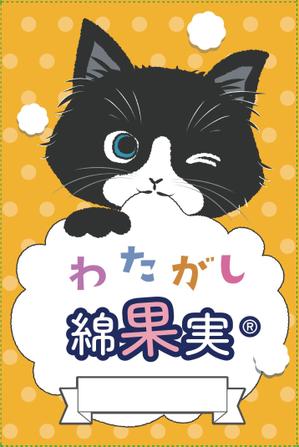 mino (emiko_mino)さんの綿菓子の箱のパッケージデザインへの提案