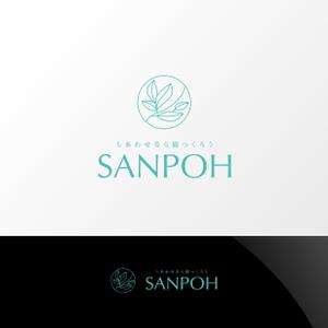 Nyankichi.com (Nyankichi_com)さんのお庭づくり（エクステリア）の会社「SANPOH」のロゴへの提案