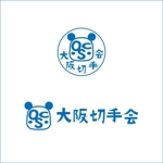 u164 (u164)さんの趣味の収集切手販売「大阪切手会」のロゴへの提案