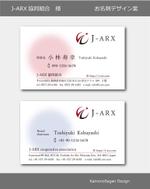 賀茂左岸 (yasuhiko_matsuura)さんの外国人技能実習生 監理団体「J-ARX協同組合」の名刺作成への提案