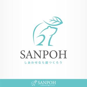 IROHA-designさんのお庭づくり（エクステリア）の会社「SANPOH」のロゴへの提案