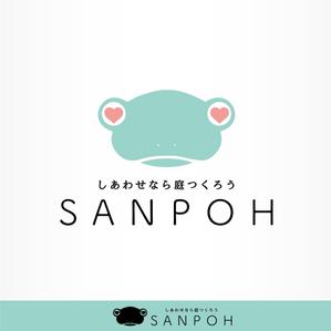 IROHA-designさんのお庭づくり（エクステリア）の会社「SANPOH」のロゴへの提案
