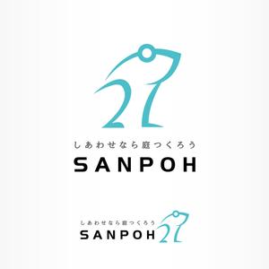 IROHA-designさんのお庭づくり（エクステリア）の会社「SANPOH」のロゴへの提案