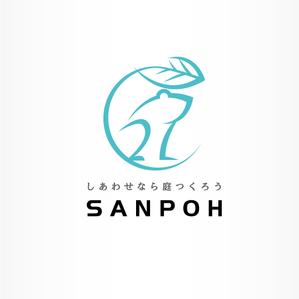 IROHA-designさんのお庭づくり（エクステリア）の会社「SANPOH」のロゴへの提案