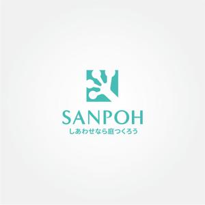 tanaka10 (tanaka10)さんのお庭づくり（エクステリア）の会社「SANPOH」のロゴへの提案