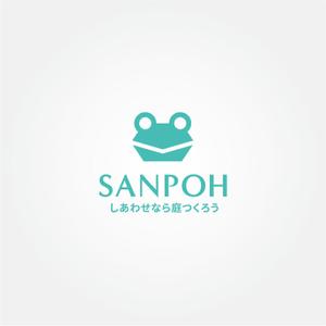 tanaka10 (tanaka10)さんのお庭づくり（エクステリア）の会社「SANPOH」のロゴへの提案