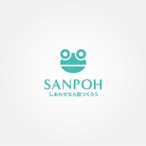 tanaka10 (tanaka10)さんのお庭づくり（エクステリア）の会社「SANPOH」のロゴへの提案
