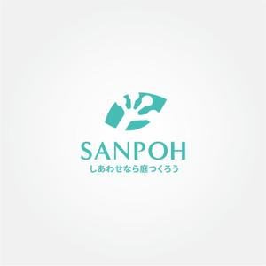 tanaka10 (tanaka10)さんのお庭づくり（エクステリア）の会社「SANPOH」のロゴへの提案