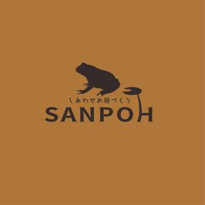 saiga 005 (saiga005)さんのお庭づくり（エクステリア）の会社「SANPOH」のロゴへの提案