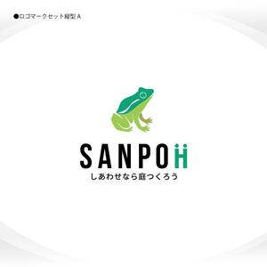 358eiki (tanaka_358_eiki)さんのお庭づくり（エクステリア）の会社「SANPOH」のロゴへの提案