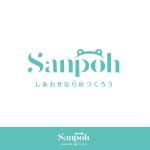 amaneku (amaneku)さんのお庭づくり（エクステリア）の会社「SANPOH」のロゴへの提案
