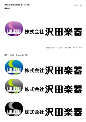 Kyuu (ta_k)さんの楽器店のロゴ製作　への提案