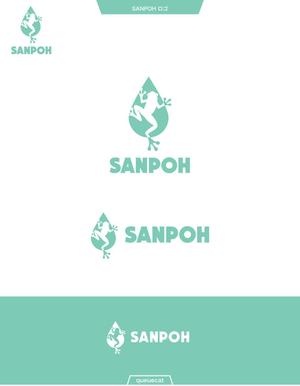 queuecat (queuecat)さんのお庭づくり（エクステリア）の会社「SANPOH」のロゴへの提案