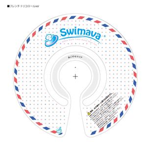 yone0602 (yone0602)さんの【人気商品の柄デザイン】ベビー用浮き輪のデザイン案(ラフ案可)への提案