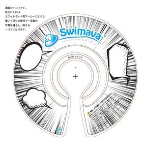 株式会社しんこう (sin-koh)さんの【人気商品の柄デザイン】ベビー用浮き輪のデザイン案(ラフ案可)への提案