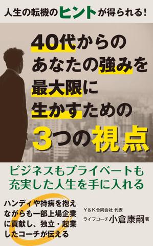 cozou (cozou)さんのAmeba（ブログ）診断レポートの表紙デザインの仕事への提案