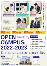 ぴたデザ (fu-0128)さんの専門学校オープンキャンパス チラシへの提案