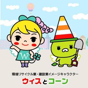 とし (toshikun)さんの会社イメージキャラクターの制作への提案