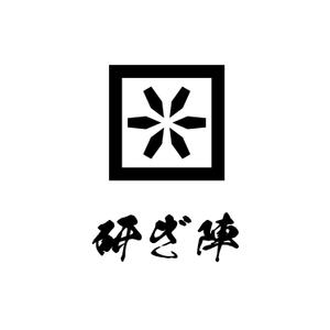 brunoteさんの包丁を研ぐお仕事【研ぎ陣】のイメージに合うロゴへの提案