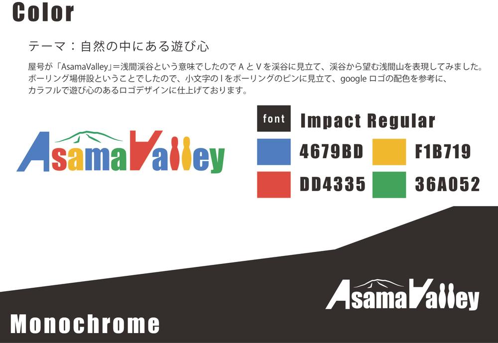 【コンペ】asama_valley.jpg