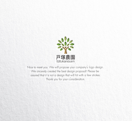 RYUNOHIGE (yamamoto19761029)さんの有限会社戸塚農園のロゴ作成依頼への提案