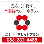 masunaga_net (masunaga_net)さんの屋外広告のデザインへの提案