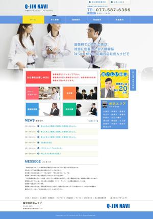 nobitanianさんの求人広告会社のTOPページデザインへの提案